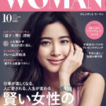 PRESIDENT WOMAN 10月号 賢い女性の美しい伝え方（2018年9月7日発売）に掲載されました。