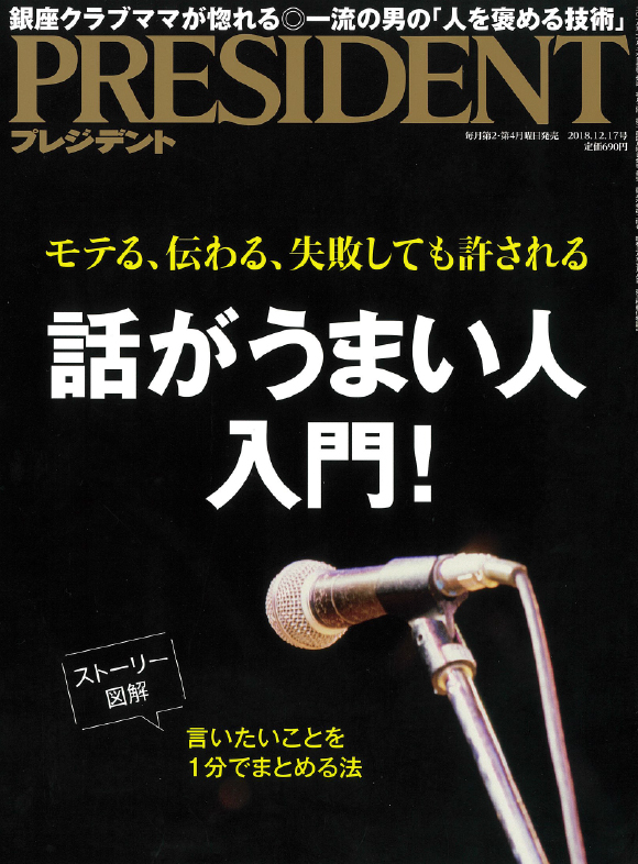 Talk トーク コミュニケーションセミナー コミュニケーション能力up あなたの課題を突破するコミュニケーション能力